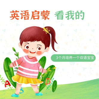 英语启蒙.jpg